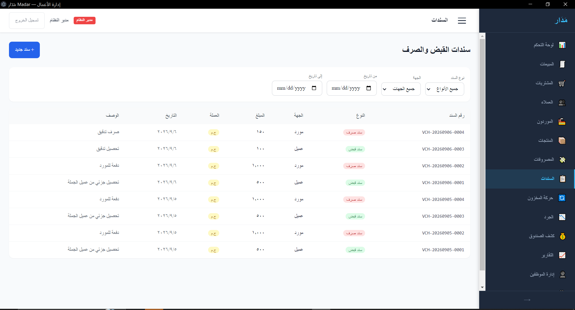 السندات