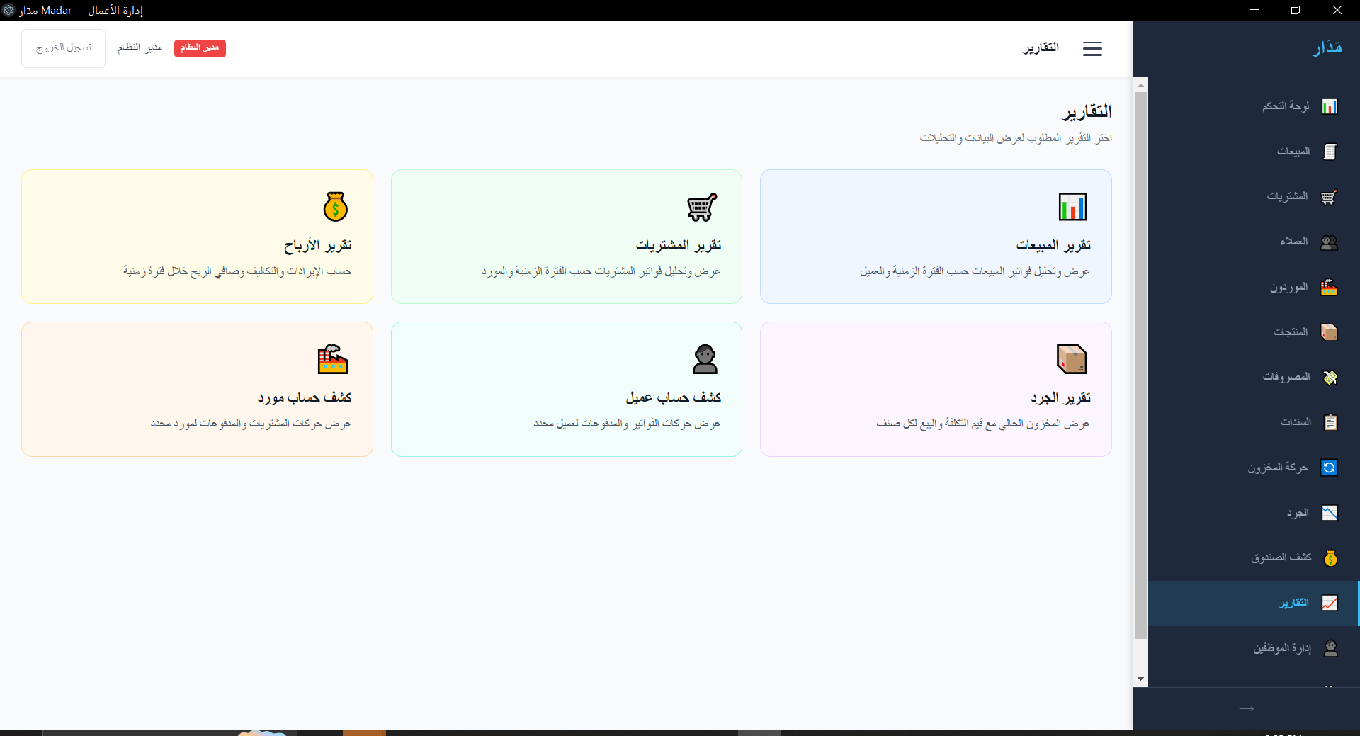 التقارير